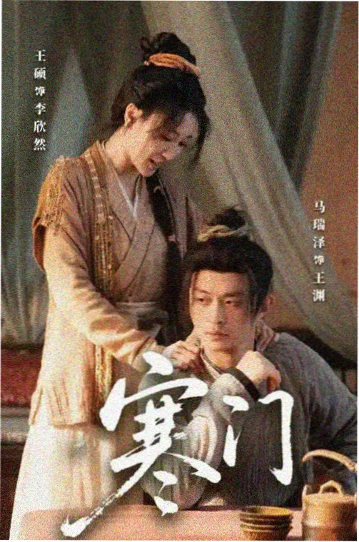 鬼吹灯之南海归墟 在线免费看的电影