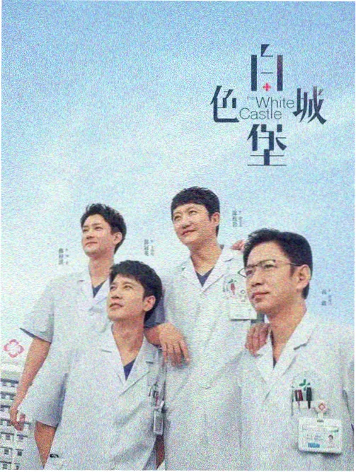 三体电视剧 高清电影免费看