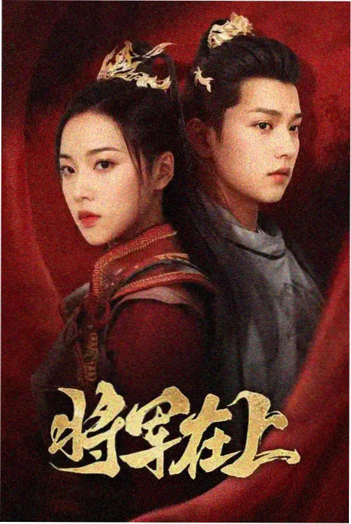 狂飙2 免费电影在线观看