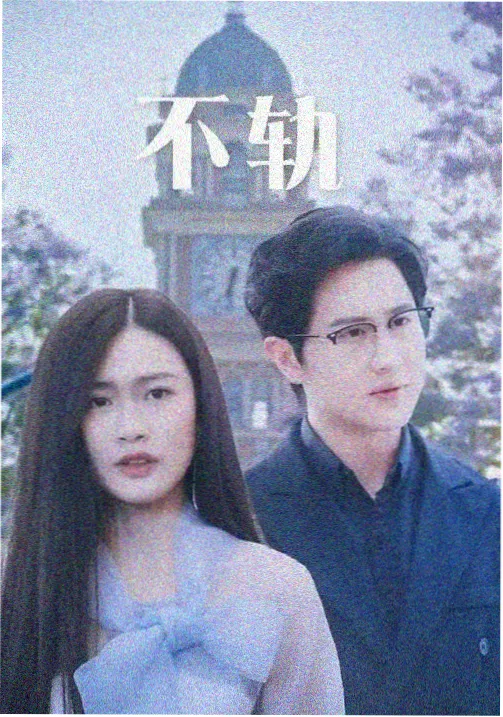 漫长的季节 高清电影免费看