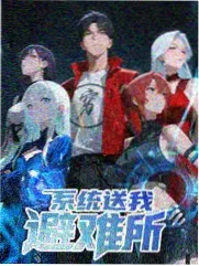 明星大侦探 高清电影免费看